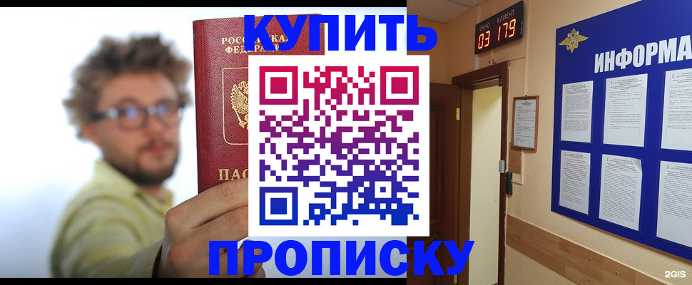 временная регистрация 2025 в Ижевске
