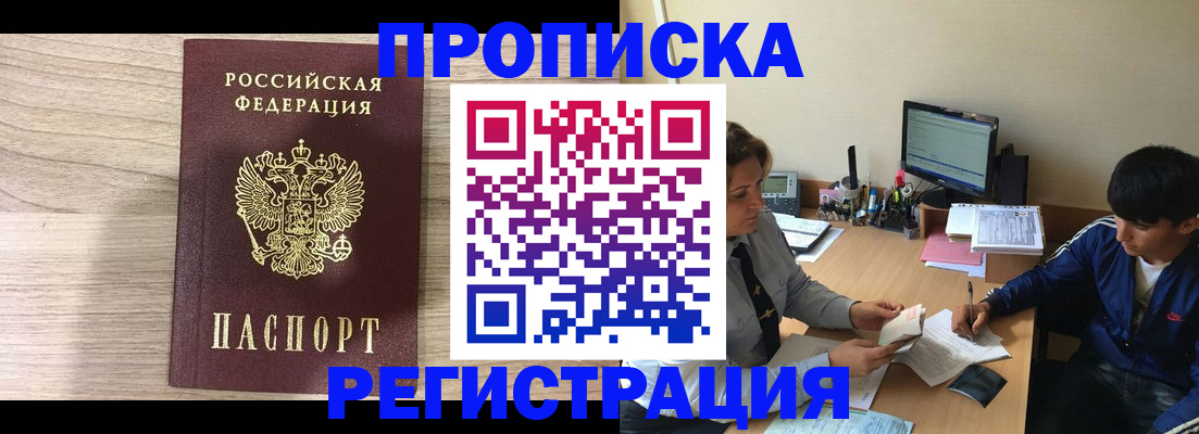 прописка для военкомата в Ижевске