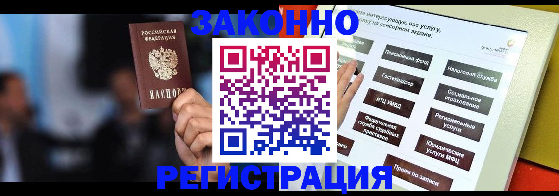 прописка для школы в Ижевске