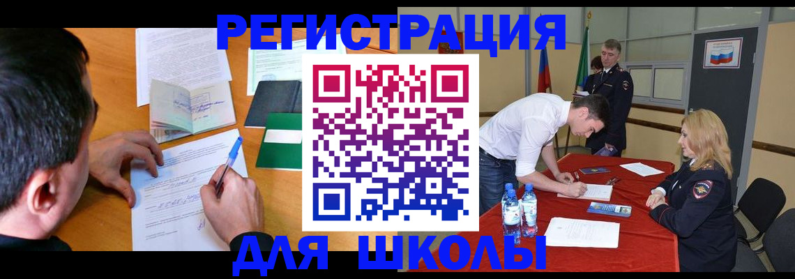 временная регистрация купить в Ижевске