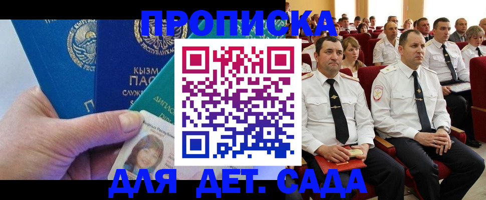 временная регистрация адрес в Ижевске