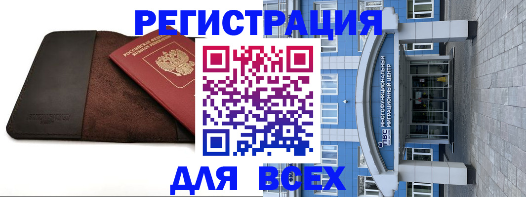 прописка штамп в Ижевске