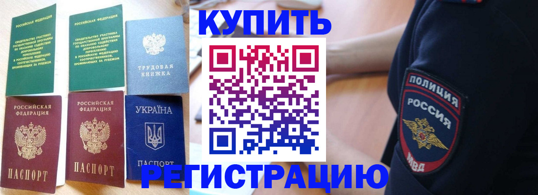 где прописаться в Ижевске