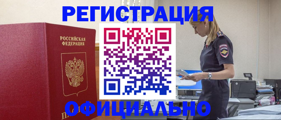 временная регистрация для школы в Ижевске