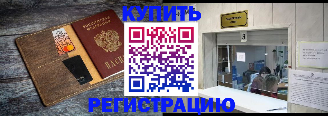 временная регистрация гарантия в Ижевске