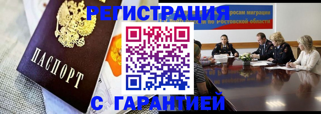 временная регистрация надежно в Ижевске