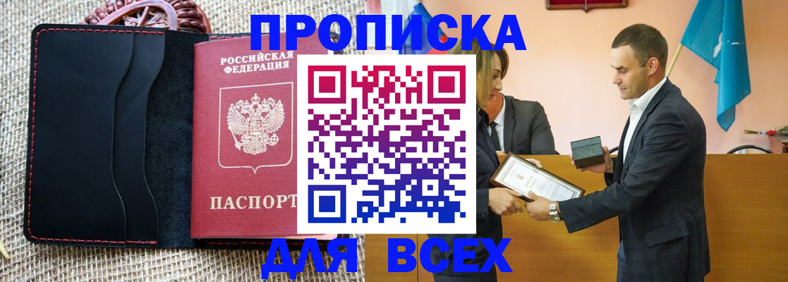 временная регистрация законно в Ижевске