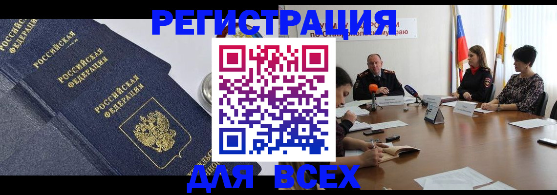 временная регистрация купить в Ижевске
