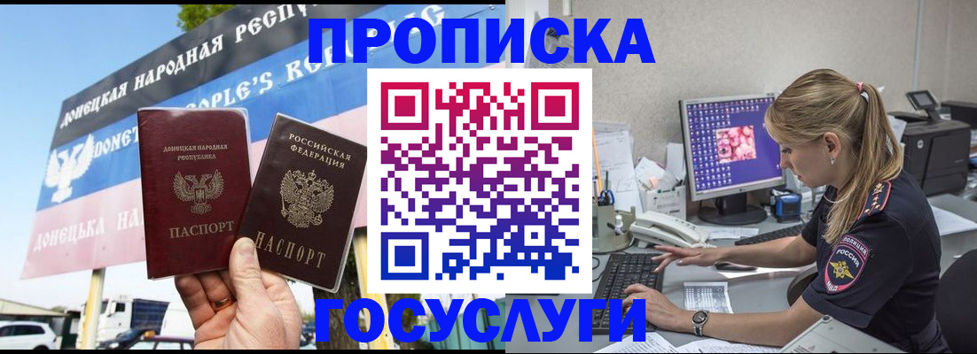 прописка паспорт в Ижевске